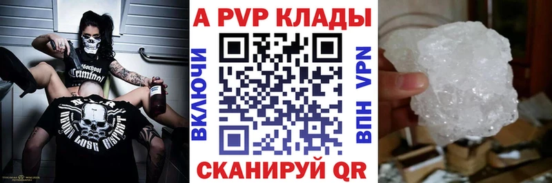 Alfa_PVP кристаллы Тейково