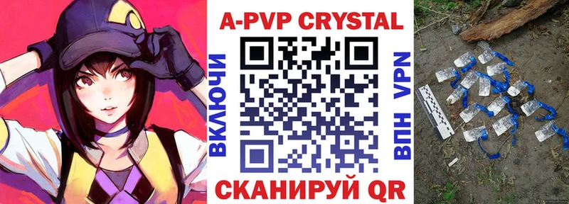 купить наркоту  Тейково  APVP СК КРИС 