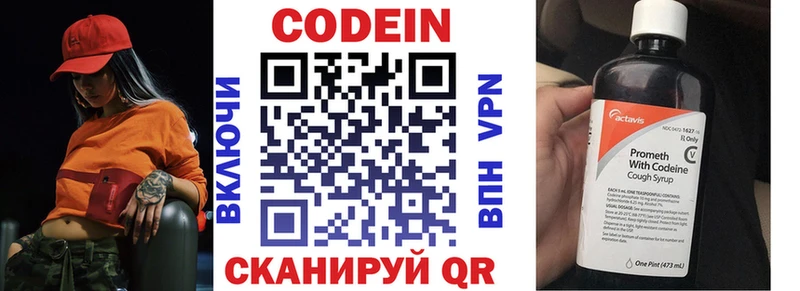 Кодеиновый сироп Lean Purple Drank  Тейково 