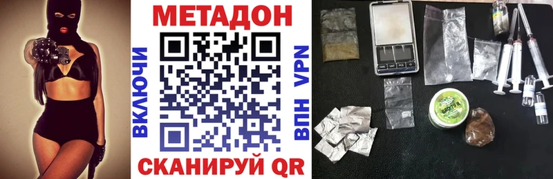 Метадон кристалл  где можно купить наркотик  Тейково 