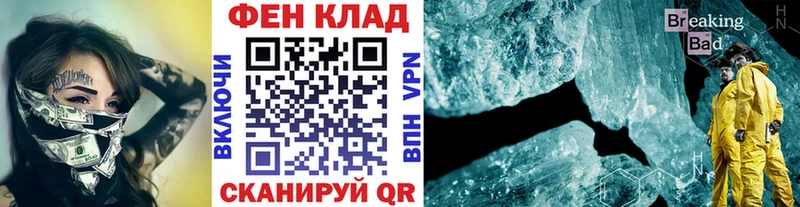 как найти закладки  MEGA рабочий сайт  Метамфетамин пудра  Тейково 